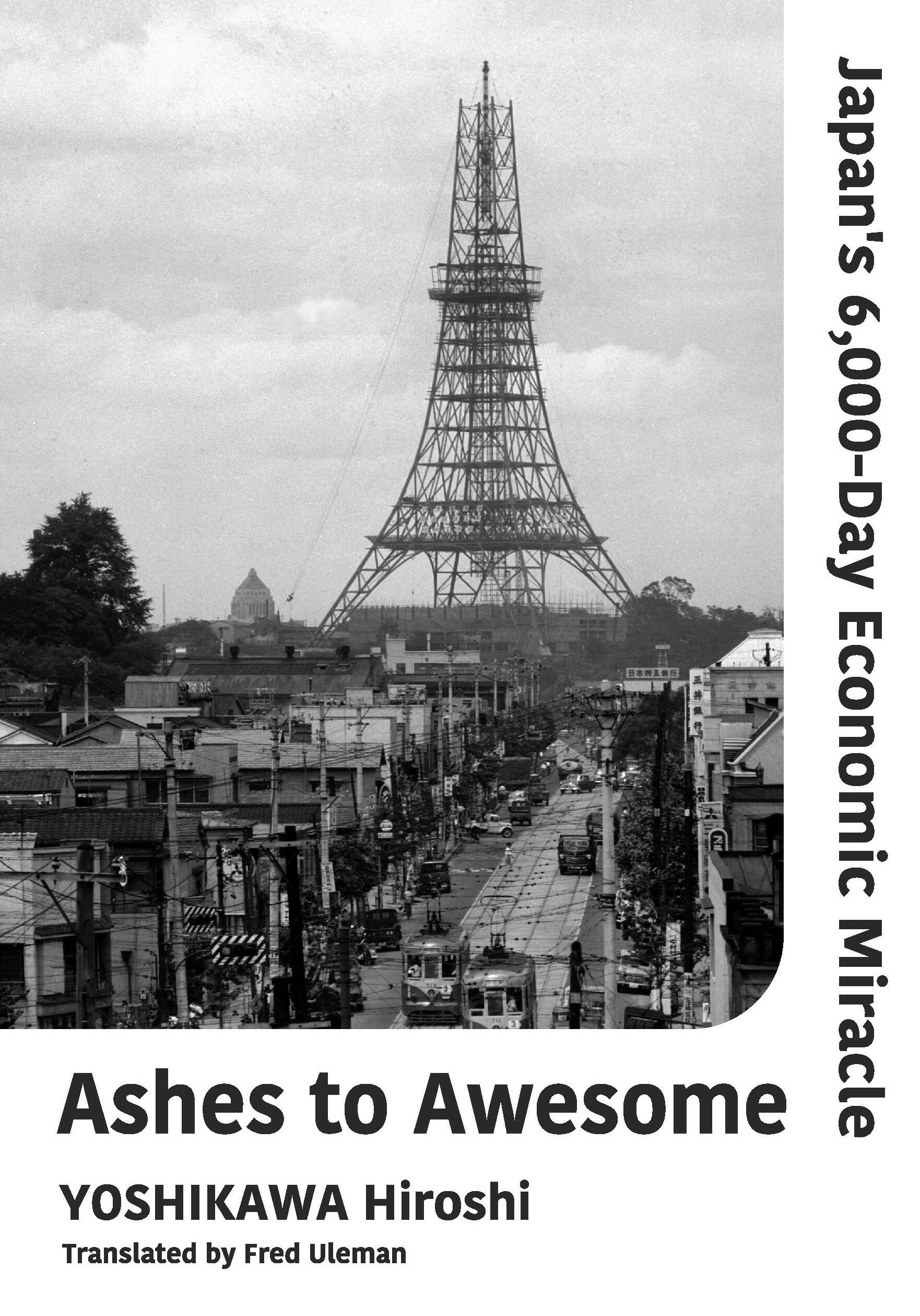 Ashes to Awesome