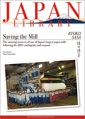 Saving the Mill