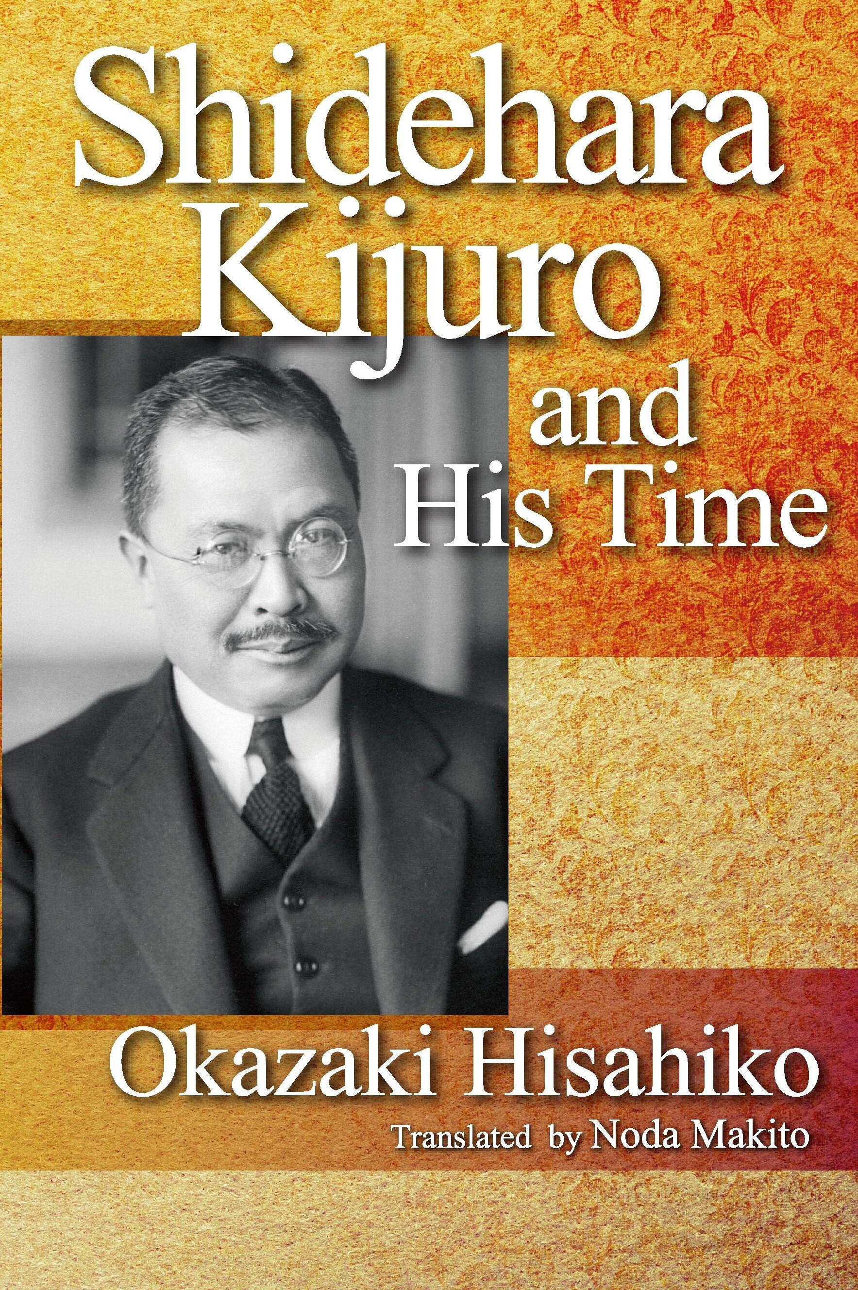 Shidehara Kijuro and His Time